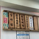 해인축산 이미지