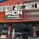 라온디테일링