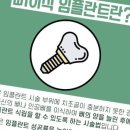 더봄구강악안면외과치과의원 이미지