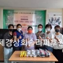 재경상회