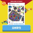 엠티에스코리아 | [소식알리오] 2510_보드게임페스타 소식지