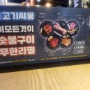 고기싸롱흑석동