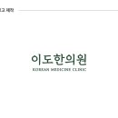 자연담은한의원 이미지