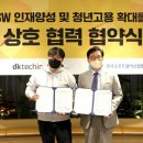 디케이산업