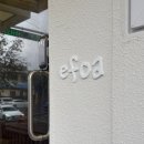 포아로-1 | 제주 서귀포 프라이빗 1인샵 메이크업원데이클래스 후기, 에포아