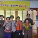 찾아가는 한글교실 이미지