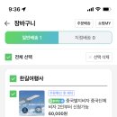 (주)한길여행사