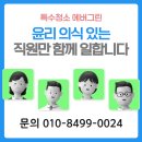 에버그린종합환경 이미지