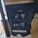 보약밥상현미김밥 | 잡곡밥 잡곡 추천 균형미 잡곡쌀 밥이보약 <균형미 블랙>