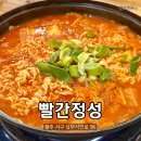 빨간정성 | 상무지구 점심 밥집 김치찌개집 ‘빨간정성’ | 내돈내산 솔직후기