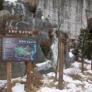 청우산 - 불기산 170207 (명지지맥 일부구간) 이미지
