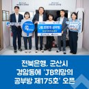 경암지역아동센터 | [8월 20일]