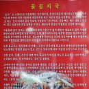 주문진항 해안주차타워앞 미가곰치국