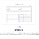 타이어대장&정비대장 이미지