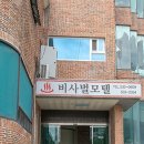 비사벌여관 네이버블로그