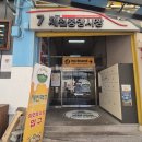 호화대반점2 이미지