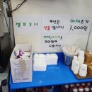 우리동네셀프수산 이미지