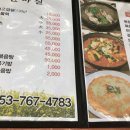 산마실식당