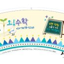 오*수 - 미추홀구 낙섬동로 104 | 오*수
