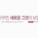 산내들부동산공인중개사사무소 이미지