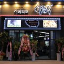 흑도리나주