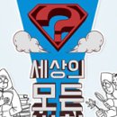 인형뽑기세상 이미지