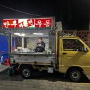 와룡포차 이미지