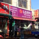 수정로120번길 | LG전자베스트샵 수진스토어: 특별한 전자 제품을 만나보세요!
