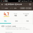 그린파스타앤화덕피자 이미지