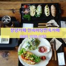 오늘민속카페