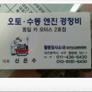 월평카센타 이미지