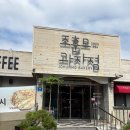 하모니과자점 - 광산구 | 순천빵집 빵지순례 필수 코스! 조훈모과자점 베스트 메뉴부터 신제품 솔직 후기