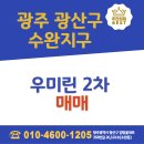 우미2차공인중개사사무소 이미지