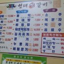 현대찜갈비 이미지