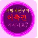 송산토복부동산공인중개사사무소 이미지