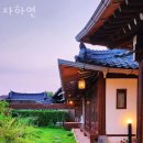 전주한옥마을숙박 자하연 전주한옥숙소 감성숙소 위치 가격 후기