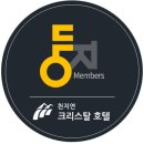 천지연 크리스탈호텔 이미지