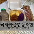 복현로 72 | 복현동 디저트카페 '국화마을 협동조합' 구황작물빵 꽈배기