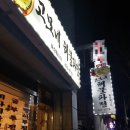 고모네해물파전
