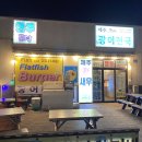 튀김천국 이미지