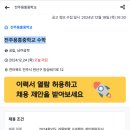 전주용흥중학교 이미지