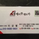 에이투렌트카 이미지