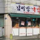 김서방
