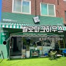 아라육로58번길-L | 천호 자전거거리 벨로파크하우스ㅣ자전거의류 추천 (자전거 져지 구매 후기)