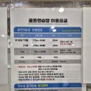 광양컨트리클럽 골프연습장 이미지