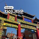 동화마을돌고래피자 | 추천 내돈내산 솔직 후기 (나히아 랜덤카드/화덕만두/에그타르트/돌고래피자/동화마을/꽃봉자/황제의계단)