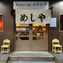 쇼우도우 이미지