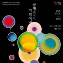 서산시, 오는 26일 기획공연 ‘공명콘서트 기린자리’ 연다(서산태안TV) 이미지