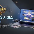 한게임PC방 이미지