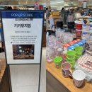 대박뽑기샵 | 평촌 롯데백화점 키키뮤지엄 팝업 후기｜생각보다 더 대박인데… 왜지?